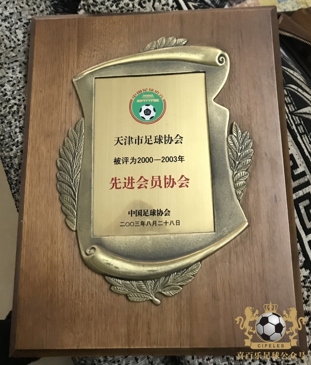 天津足坛名宿刘作云,刘作云天津足球