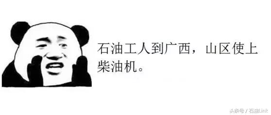 在油田上班必须经历的8大辛酸，个个让石油人笑中带泪