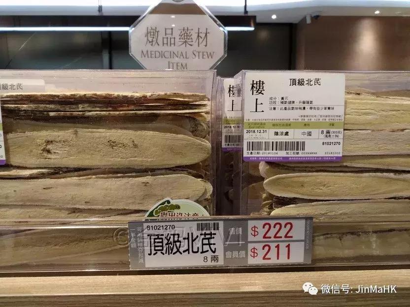 吃货们的福音第二波高丽参鹿茸燕窝等，香港“楼上”值得买的