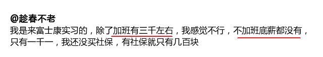 富士康工人十几连跳是怎么来的,揭秘富士康13连跳最终原因