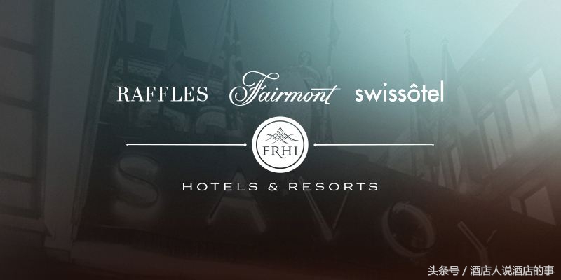 国际酒店管理集团之FRHI酒店管理公司