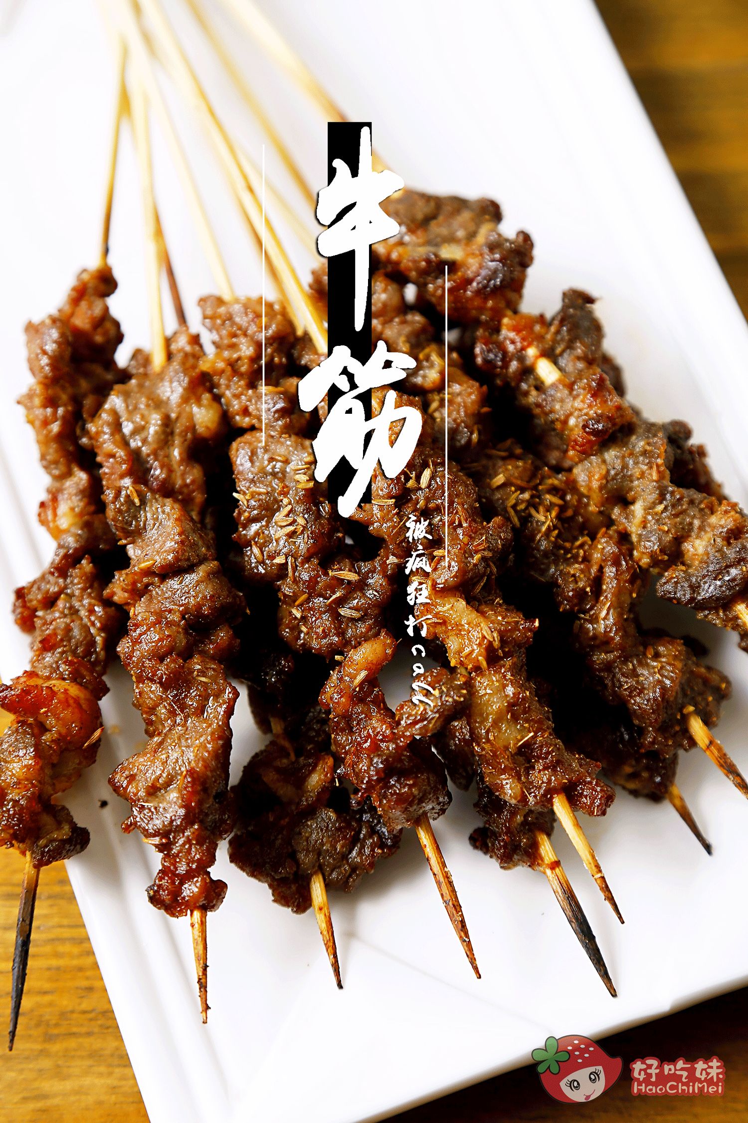 5折烧烤,5折烧烤店