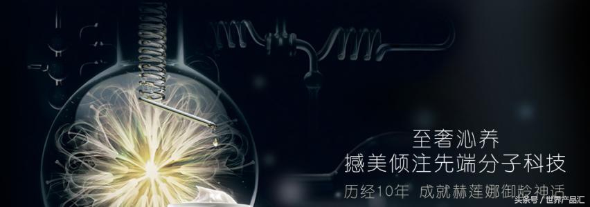 赫莲娜至美溯颜系列,赫莲娜至盈无痕套装