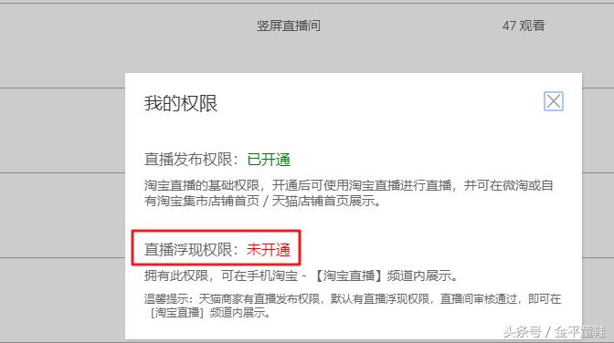 淘宝直播规则和技巧,淘宝直播3000观看什么水平