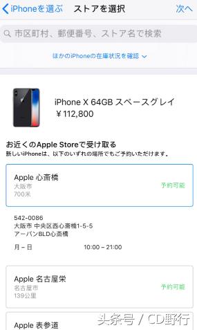 从日本带苹果x回来能用吗,去日本买iphonexs攻略