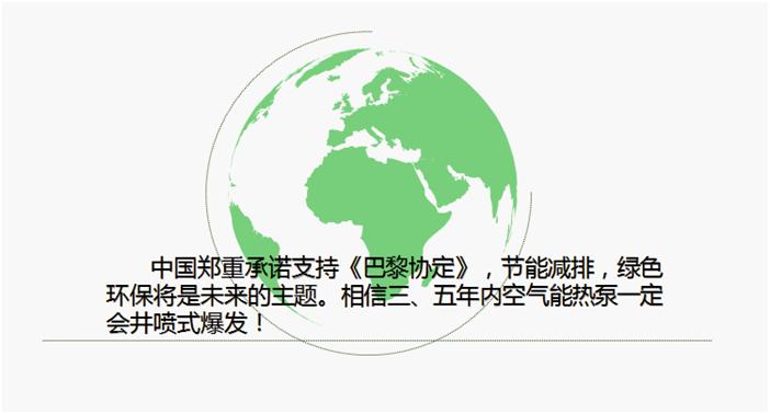 祥天空气能领航者,祥天空气能汽车新能源