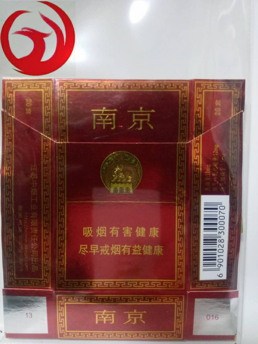 老金南京香烟,老金南京香烟贵宾专用