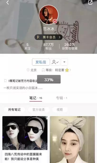 范冰冰推荐的面膜哪个好,好用的范冰冰面膜推荐哪款