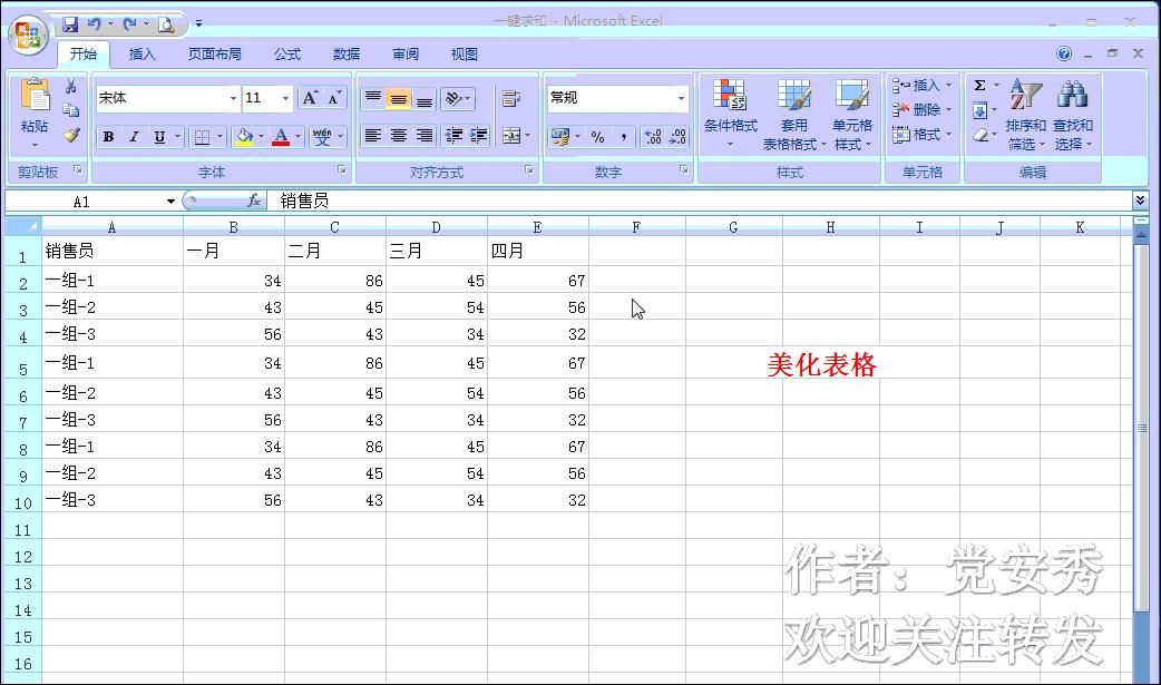 excel中斜线表头怎样上下格打字,excel技巧大全斜线表头怎么做
