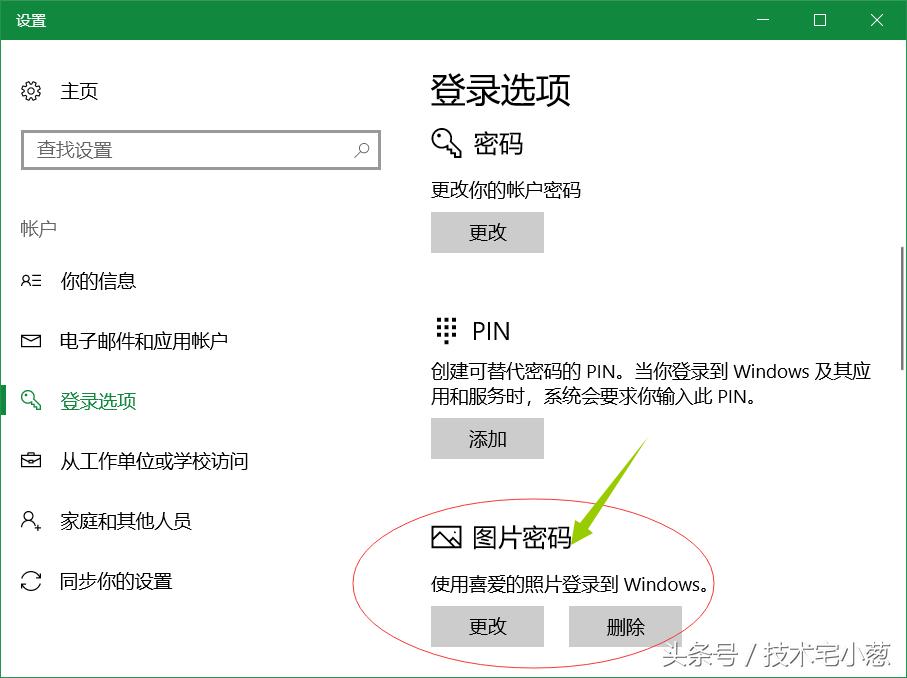 win10锁屏密码忘了三步清除密码,win10密码忘记如何解除开机密码
