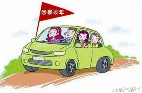 如祺出行租车要注意什么,春节租车旅游注意什么问题