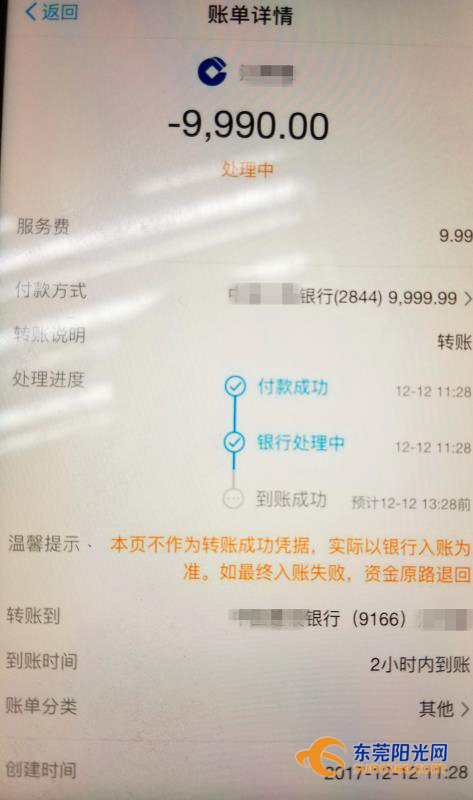 警惕冒充好友诈骗陷阱,东莞被骗18万