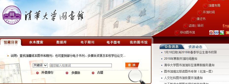 科研必备的资源网站有哪些,科研人常用的127个学术网站