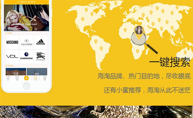 蜜柚交易平台,蜜柚淘代购怎样赚钱