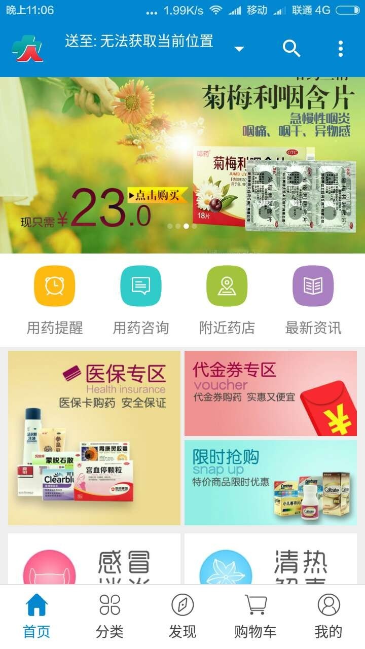 哈尔滨医保能在线上买药吗,哈尔滨医保卡可以在药店买药吗