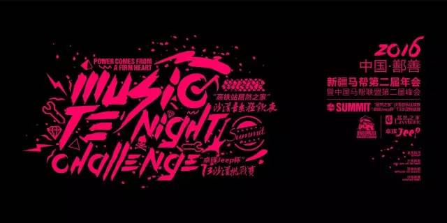 百鹊山激情冲浪,激情飞扬追逐梦想