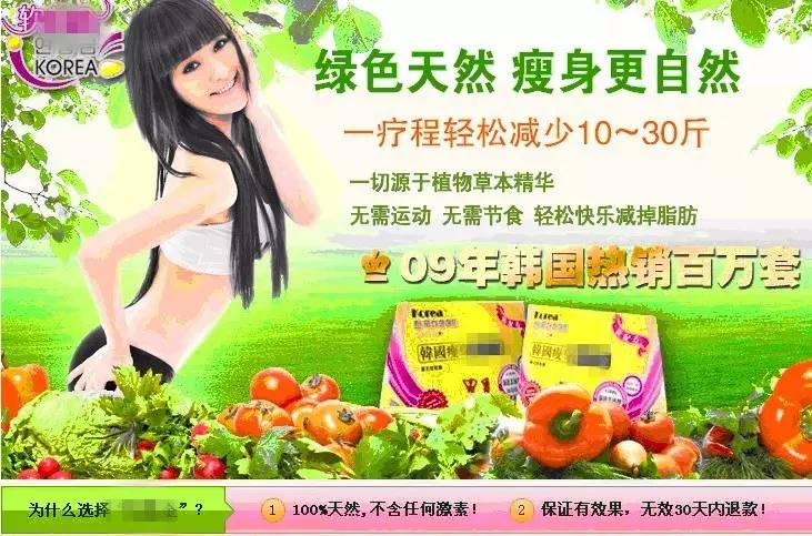 减肥智商税产品,减肥产品你交过几样智商税