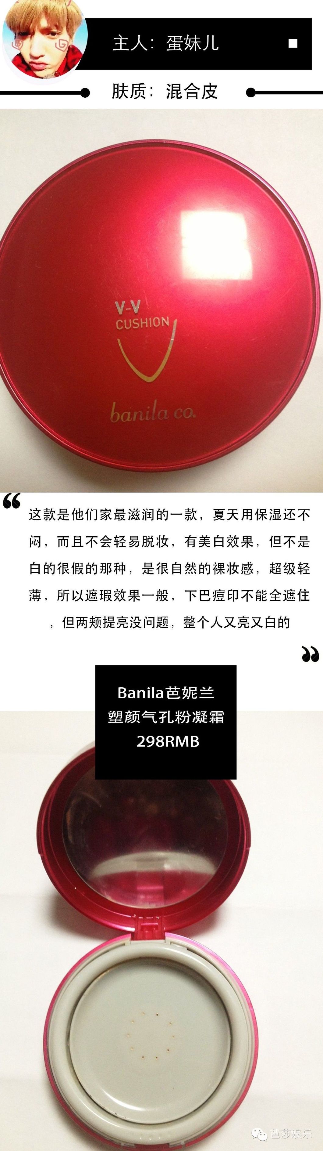 气垫bb霜平民推荐,闺蜜推荐的粉底液