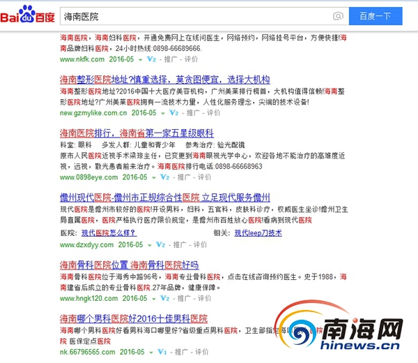 医院百度推广,医疗百度竞价