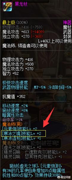 dnf冰结师怎么穿女装,dnf冰结师buff换装教程