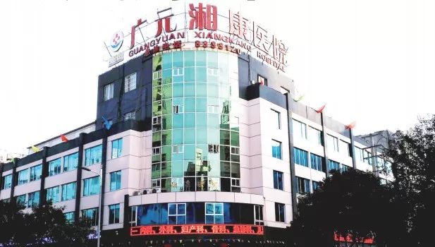 「关注」厚德精医铸品牌，广元湘康医院探索社会办医写华章