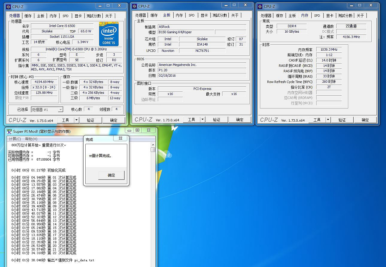 真实谎言，B150也敢超频造次，千元散片i5春天来了