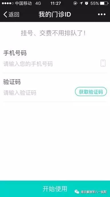 关于门诊时间调整的通知,关于调整门诊出诊时间通知