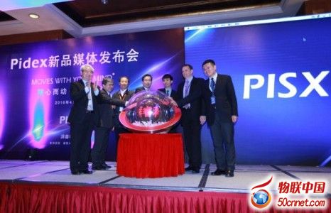 湃睿发布Pidex2016三维设计软件成设计制造领域里程