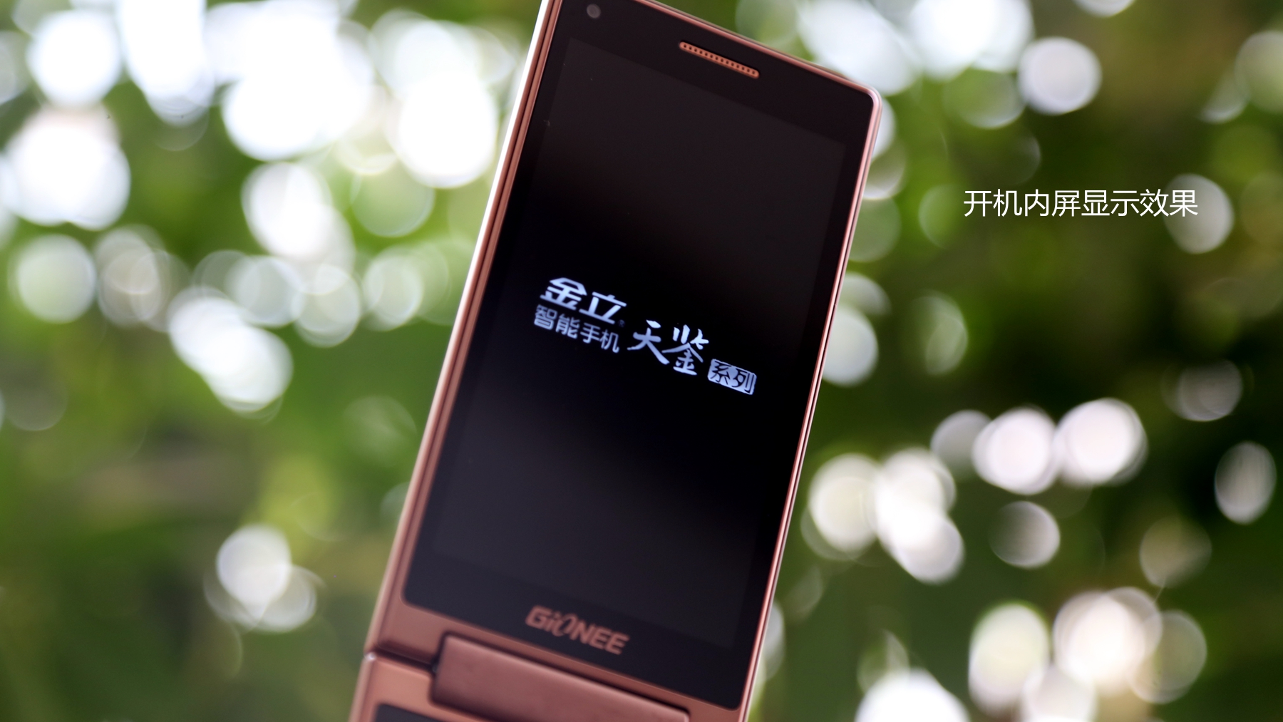 金立天鉴w909值得入手吗,金立天鉴w909翻盖手机