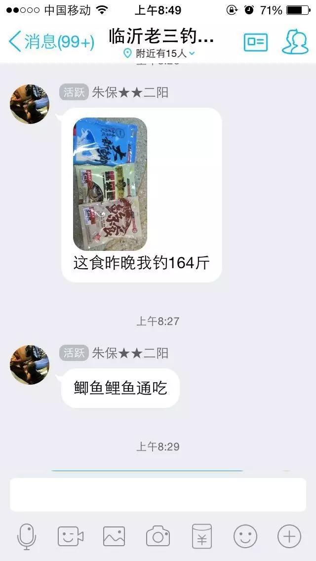 化氏速散颗粒适合用什么饵料钓,化氏不空军饵料和蓝鲫哪个好用