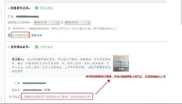 淘宝虚假交易申诉技巧,淘宝虚假交易降权30天如何申诉