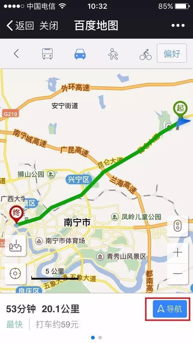铁路推出新功能,南宁铁路app