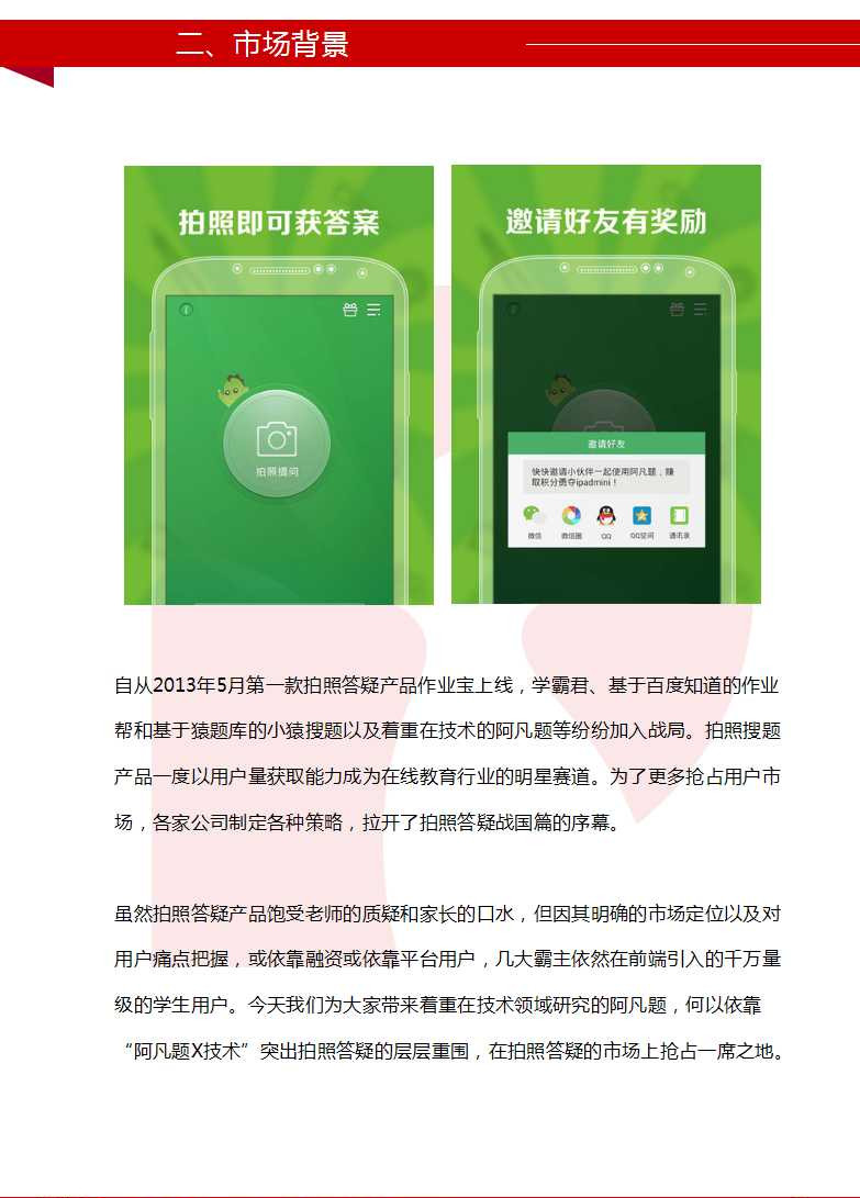 阿凡题的答案,阿凡题搜题怎么样