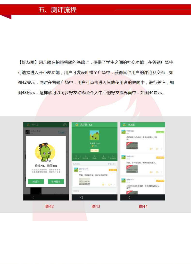 阿凡题的答案,阿凡题搜题怎么样