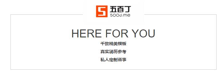 2016应届生最值得加入的“酷”公司（珠三角区）