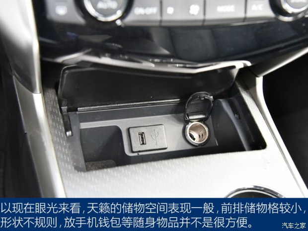 2016款天籁2.0舒适版和最新款对比,2016款2.0l舒适版天籁测评