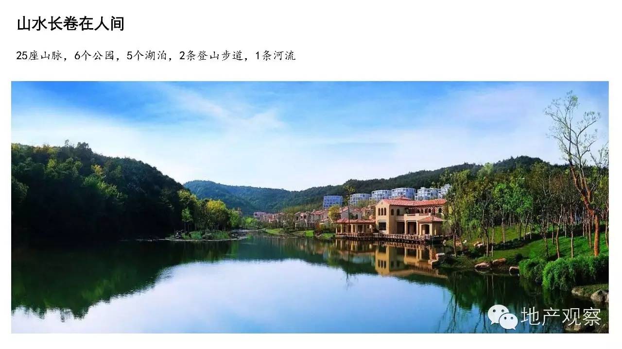 万科良渚文化村,地产观察笔记