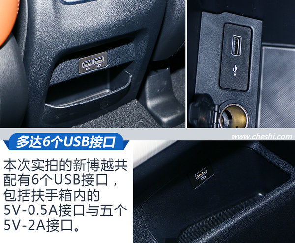 口碑最好十大suv车吉利博越,最美最新suv