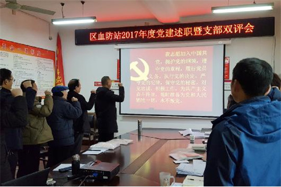 支行党委贯彻落实党的十九大精神,党支部学习贯彻十九大的措施