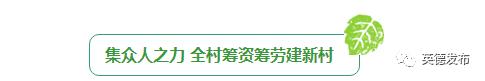 乡村振兴村民自治,践行村规民约助力乡村振兴