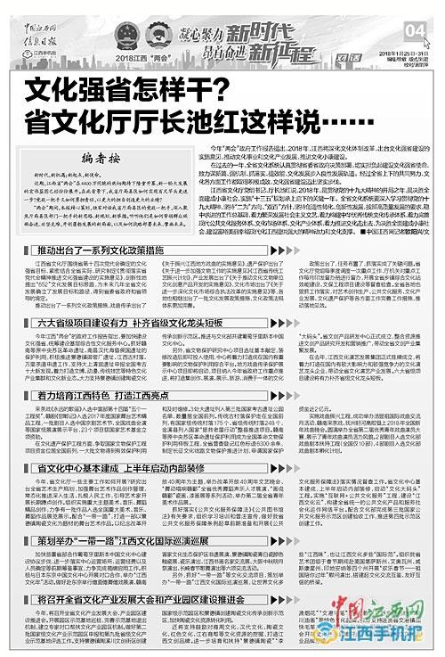 如何推进文化强省建设措施,文化强县主要措施和做法