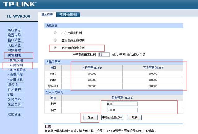 电视盒子网速慢解决方法,怎么用路由器限制电视的网速