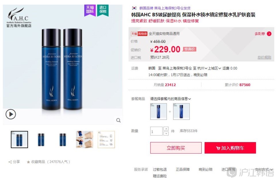 天猫国际卖得最好的商品,天猫现在的销量显示