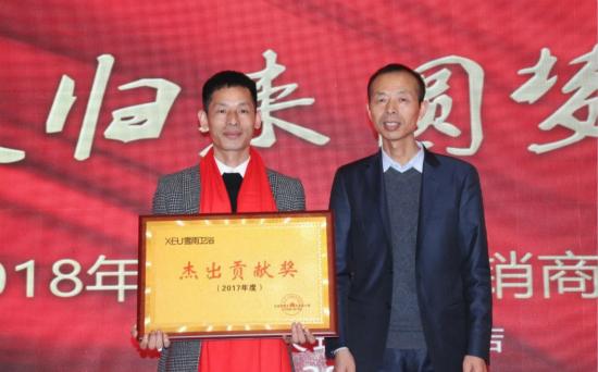 挥洒凌云志铸就新辉煌——雪雨卫浴“蜕变归来圆梦启航”2018