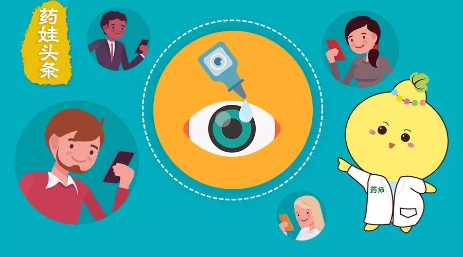 眼药水大多都有毒副作用，这是真的吗？眼睛不舒服也别滴多了！