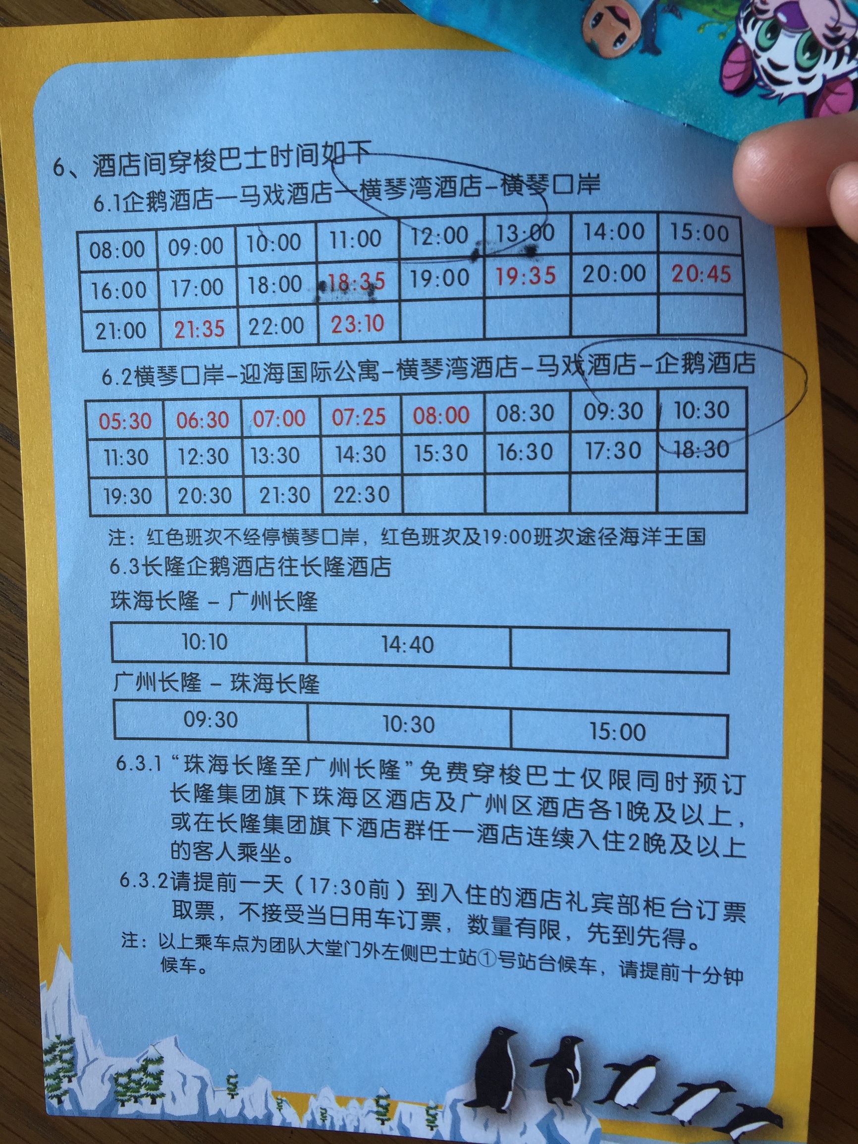 珠海长隆水上乐园亲子游攻略,珠海长隆企鹅酒店攻略亲子游