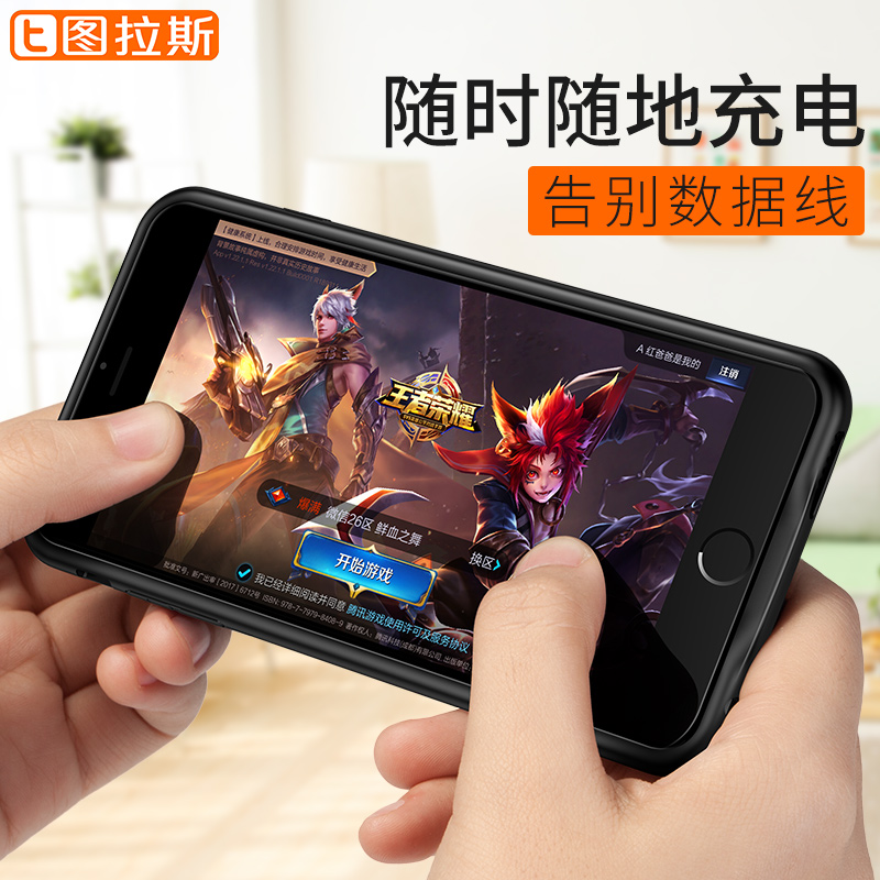 隔着手机壳也能用的无线充电宝,加手机壳也能用的背夹充电宝