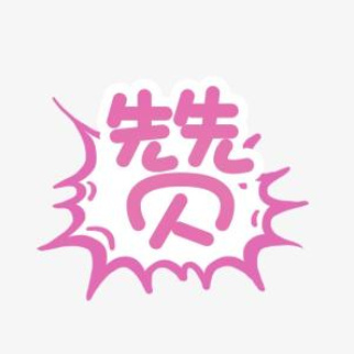 微信公众号留言精选记录,微信公众号留言怎么快速集赞