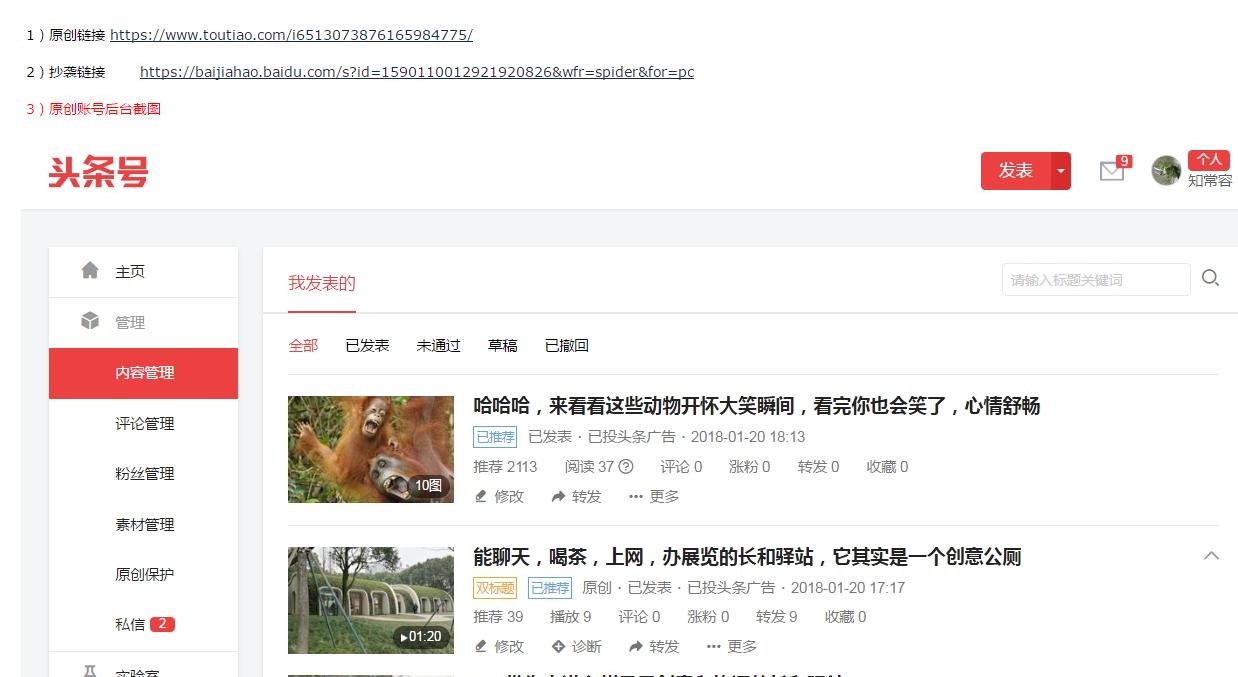 遇到原创文章被盗怎么办,原创文章被盗怎么办