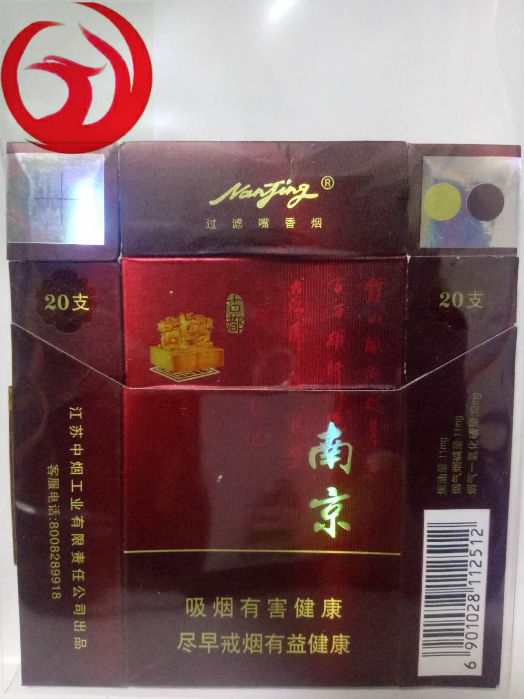 老金南京香烟,老金南京香烟贵宾专用
